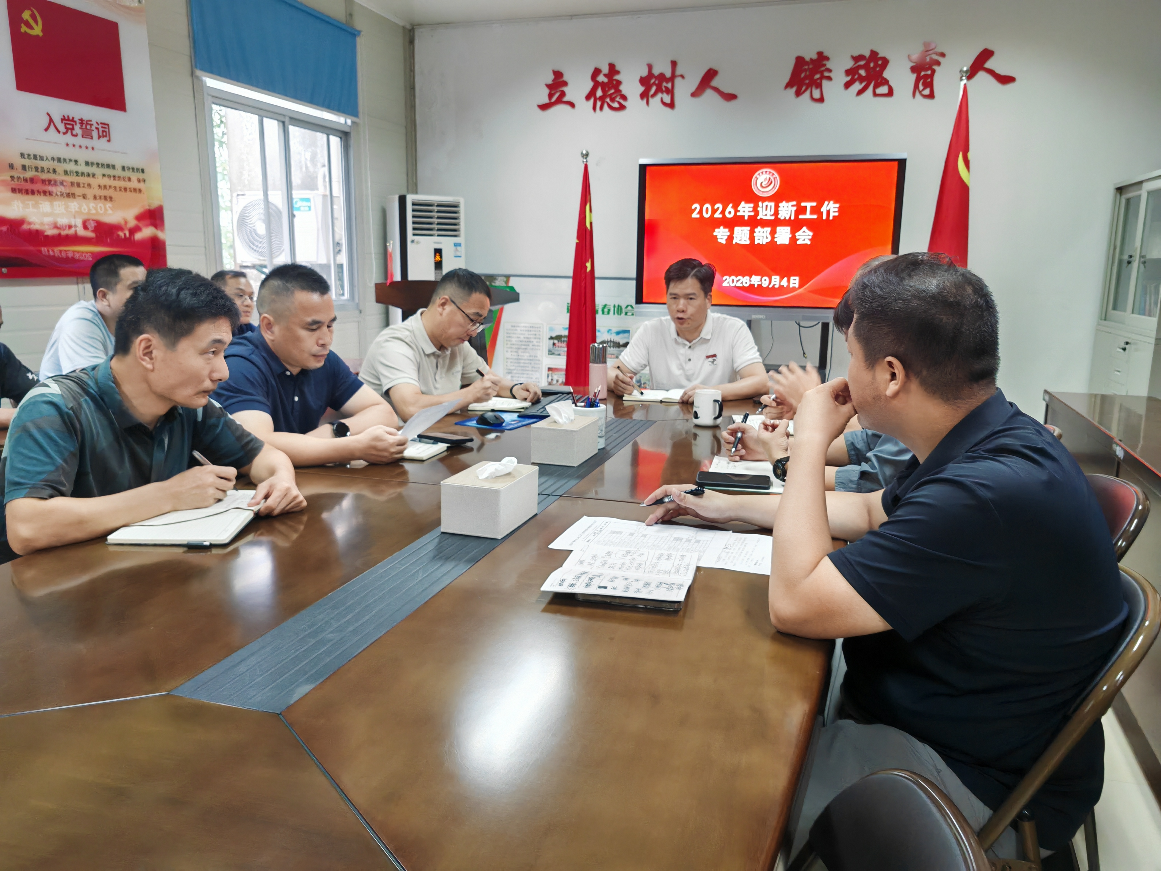 会议现场.jpg