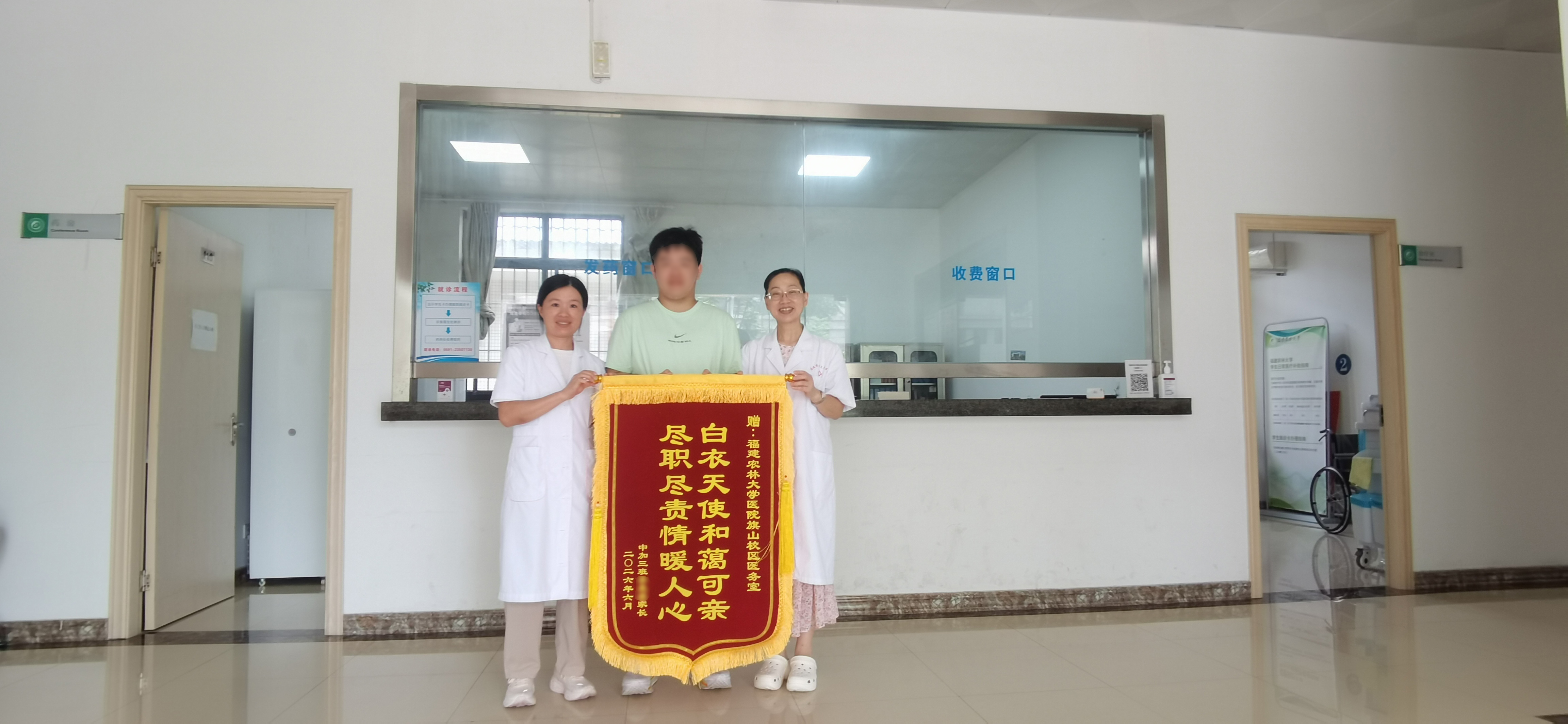 锦旗照片（隐）.jpg