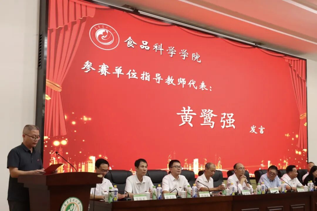 参赛单位指导教师代表黄鹭强教授发言