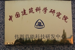 薄型石材保温装饰一体板的八大特点