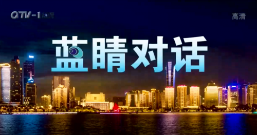 院士领衔研发、安全节能环保、成本可降3成……区长为青岛伟图这款产品“点赞”