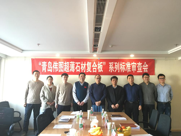 无机增强超薄石材复合板外墙装饰工程应用技术规程