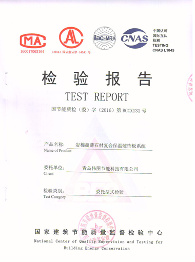 外墙保温一体板